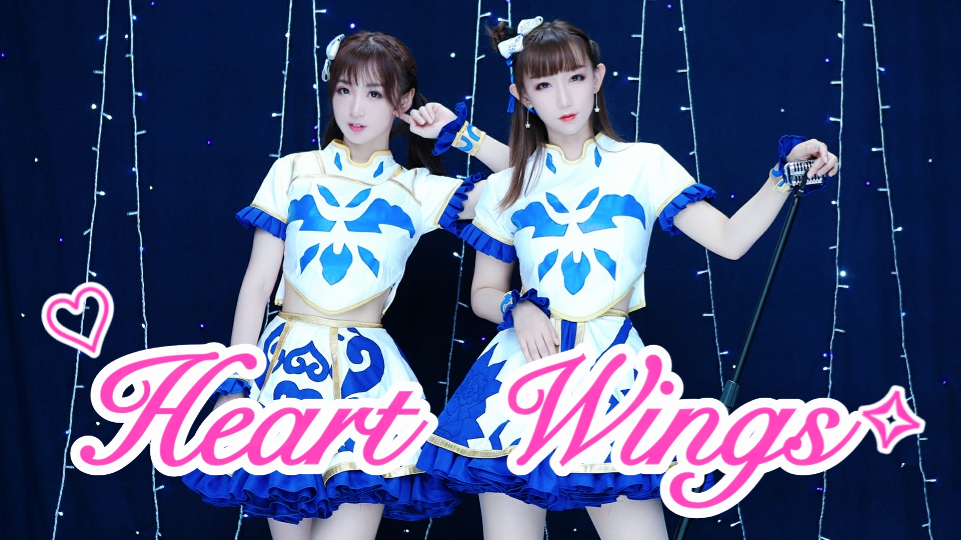 【E.X】♡Heart Wings♡战斗吧歌姬!少女偶像出道!